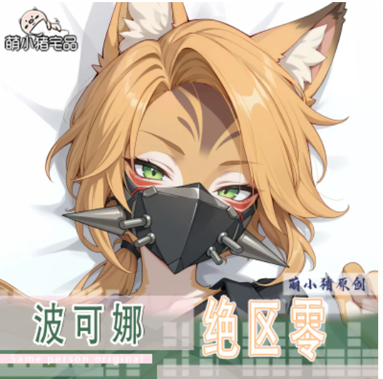 Anime Zenless Zone Zero Pulchr – Bolster Pillow Long recenzja i cena