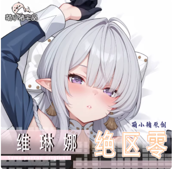 Anime Zenless Zone Zero Pulchr – Bolster Pillow Long recenzja i cena