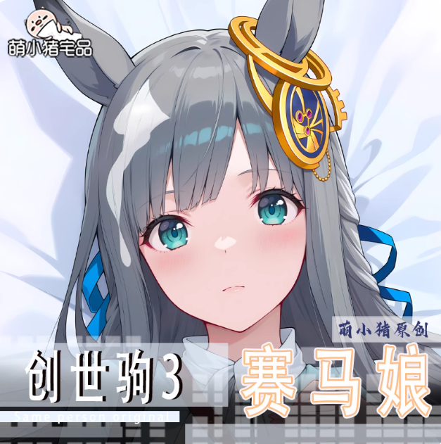 Anime Zenless Zone Zero Pulchr – Bolster Pillow Long recenzja i cena