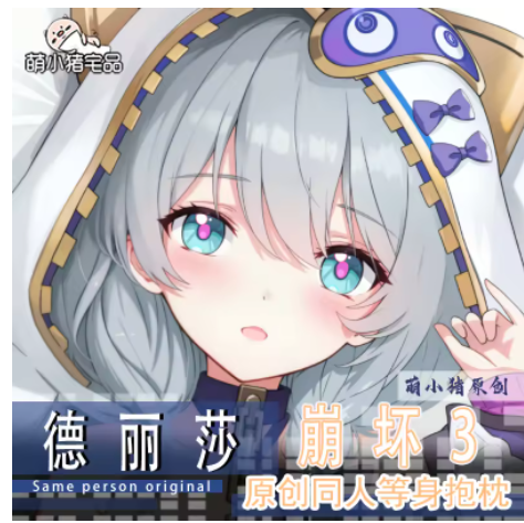 Anime Zenless Zone Zero Pulchr – Bolster Pillow Long recenzja i cena